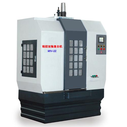 95V-2Z 程控双轴复合机