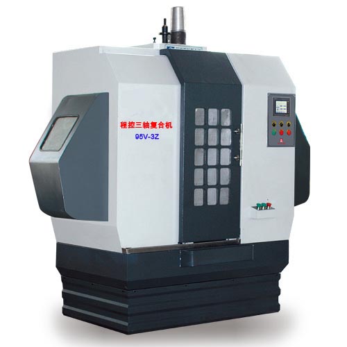 95V-3Z 程控三轴复合机