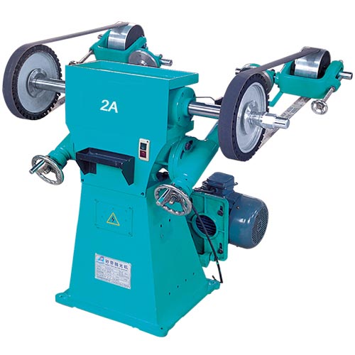 2A 砂带抛光机